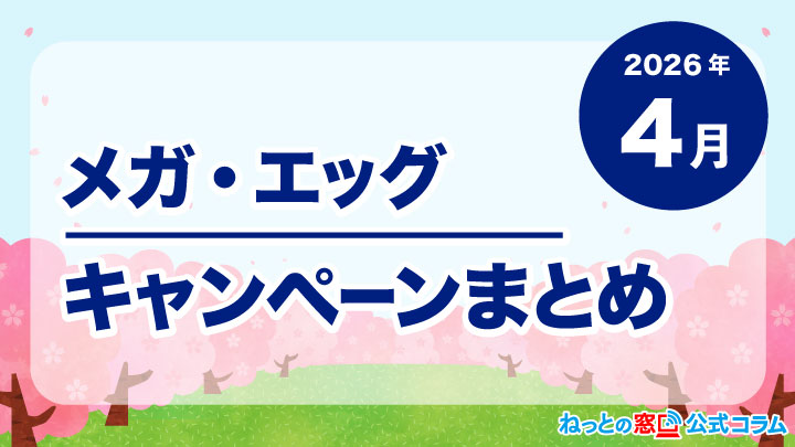 コラムアイキャッチ