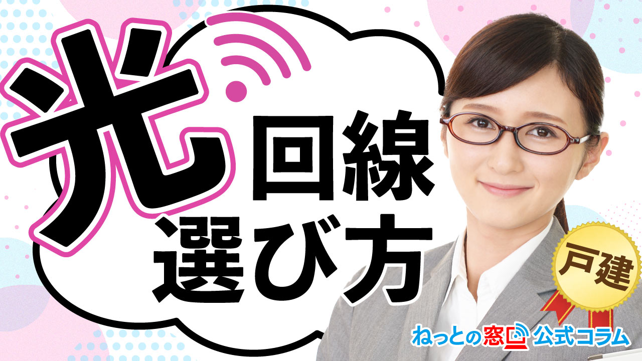 コラムアイキャッチ