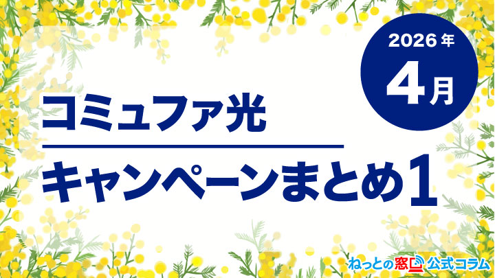 コラムアイキャッチ