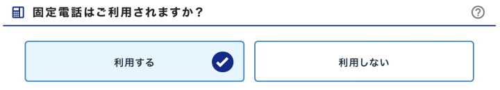 メガエッグ かんたんシミュレーションSTEP2_光電話