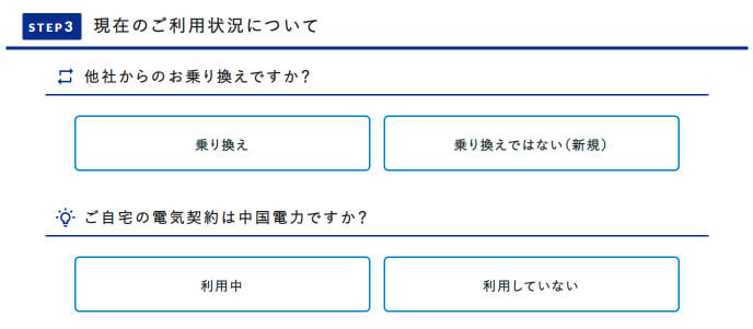 メガエッグ かんたんシミュレーションSTEP3