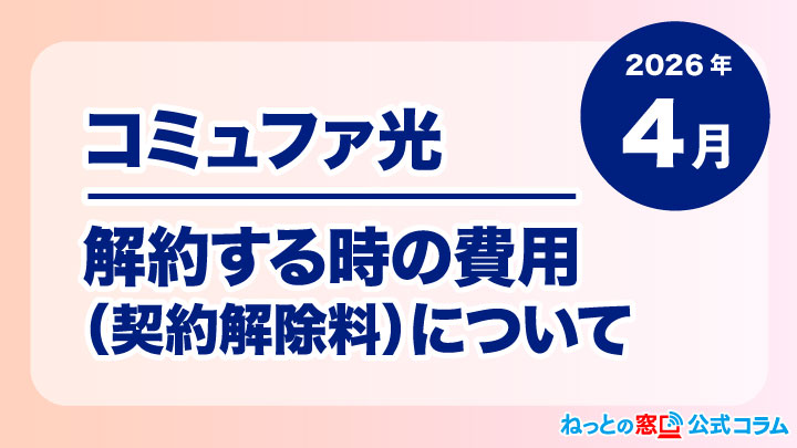 コラムアイキャッチ