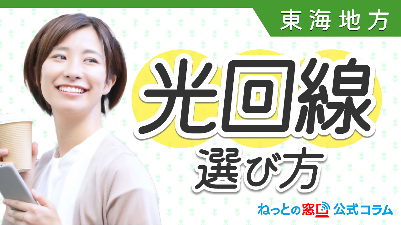 コラムアイキャッチ