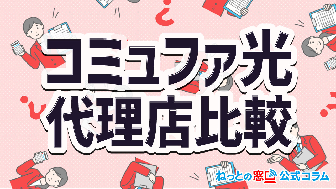 コラムアイキャッチ