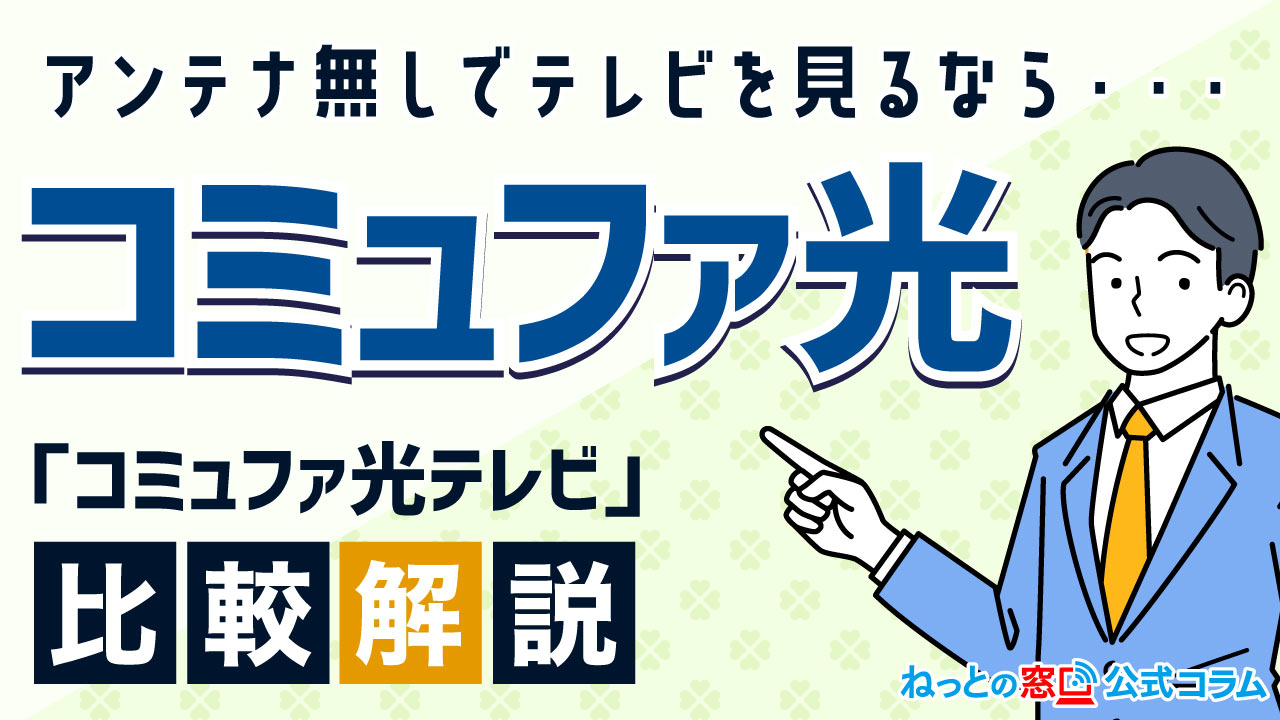 コラムアイキャッチ