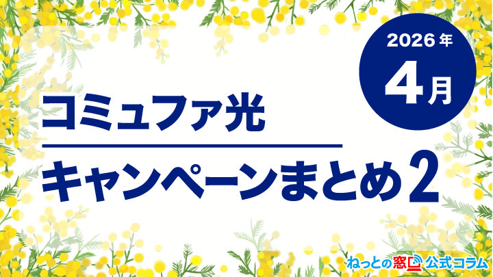 コラムアイキャッチ