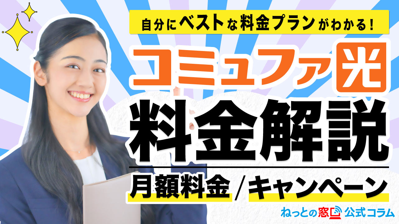 コラムアイキャッチ